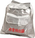 IRIS 非常用持出袋 BMF−440 シルバー【BMF-440】(防災・防犯用品・避難用品)(3)