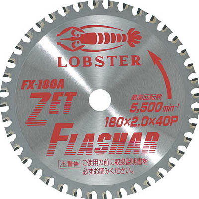 エビ ゼットフラッシャー 80mm【FX80A】(切断用品・チップソー)【送料無料】