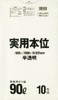 サニパック NJ94実用本位90L半透明 10枚【NJ94-HCL】(清掃用品・ゴミ袋)