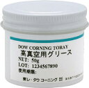 モリコート シリコーン・高真空 高真空用グリース 50g【FS-50】(化学製品・グリス・ペースト)【送料無料】