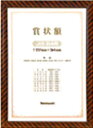 ナカバヤシ 木製賞状額/キンラック/JIS/B4【KW-105J-H】(OA・事務用品・ファイル)