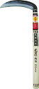 豊稔 光山作両刃中厚鎌180mm【HT-0510】(緑化用品・草刈り・除草用品)