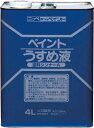 ニッぺ 徳用ペイントうすめ液 14L【HPH001-14】(塗装・内装用品・塗料)【送料無料】