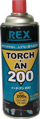 REX トーチ・アン・ガス【424506】(溶接用品・ガスバーナー・トーチ)