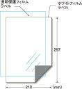 A−one 屋外用サインラベル(インクジェット)下地が透けないタイプ【32004】(安全用品・標識・安全標識)