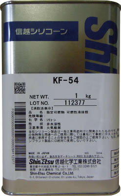 信越 シリコーン 1kg 高温用【KF54-1】(化学製品・離型剤)【送料無料】