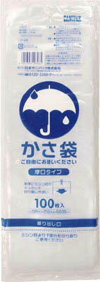 サニパック カサ袋厚口タイプ透明 100枚【P-96】(オフィス家具・傘立て) 1