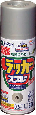 【メーカー型番】568038【JANコード】4970925568038【ブランド】アサヒペン【特徴】●タレにくくて作業性が良く、美しいツヤに仕上がります。【用途】●電気器具（非昇温部）・家具・自転車・工作品の鉄部・木部。【仕様】●色:銀●容量(L):0.3●塗布面積:0.6?1.1［［平米］］●乾燥時間:20?30分（夏期）、40?60分（冬期）【材質／仕上】●アクリル樹脂【セット内容／付属品】【注意】●【保管上の注意】直射日光のあたるところ、自動車内などの温度の高くなるところ、容器がさびやすいことろには置かないで下さい。【原産国】日本【送料について】北海道、沖縄、離島は送料を頂きます。