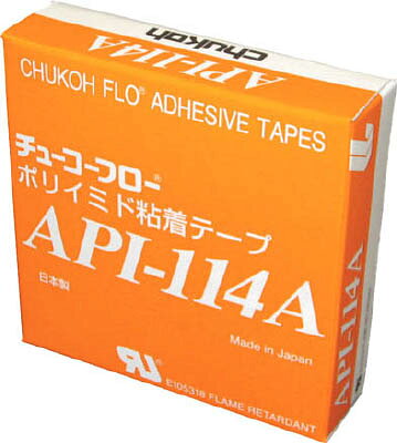 チューコーフロー ポリイミドテープ【API114A FR-06X13】(テープ用品・特殊用途テ...
