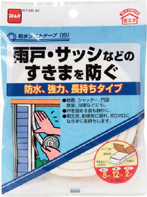 ニトムズ 防水ソフトテープ （白）【E0321】(テープ用品・気密防水テープ)