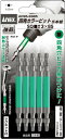 アネックス 四角カラービット5本組 ■#3×85【ACS5-3385】(ドライバービット・建築・金物用ビット)(4)