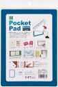 光 ポケットパッド【PDA5-3】(OA・事務用品・掲示板)