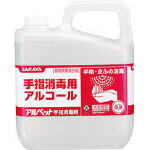 サラヤ 食品添加物アルコール製剤 アルペット手指消毒用 5L【41358】(労働衛生用品・手指消毒用品)【送料無料】