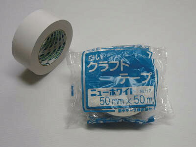 菊水 ニューホワイト 50mm×50m【117-50】(テープ用品・梱包用テープ)