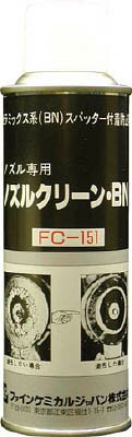 FCJ ノズルクリーン・BN 220ml【FC151】(化学製品・スパッタ付着防止剤)