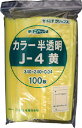 セイニチ 「ユニパック」 J−4 黄 340×240×0.04 100枚入【J-4-CY】(梱包結束用品・ポリ袋)