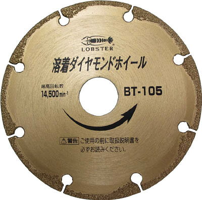 エビ 溶着ダイヤモンドホイール 305mm【BT305】(切断用品・ダイヤモンドカッター)...