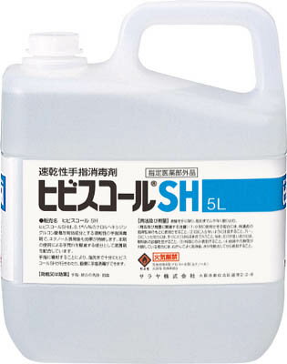 サラヤ 速乾性手指消毒剤 ヒビスコールSH 5L【42308】(労働衛生用品・手指消毒用品)【送料無料】