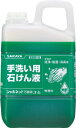 サラヤ 手洗い石けん液 シャボネット石鹸液ユ・ム 3kg【30831】(労働衛生用品・ハンドソープ)【送料無料】(4)