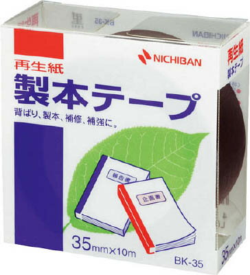 ニチバン 製本テープ（再生紙） 黒 35mm×10m【BK-356】(テープ用品・事務用テープ)