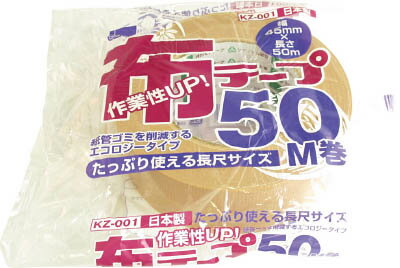オカモト 布テープ50M巻【KZ001】(テープ用品・梱包用テープ)