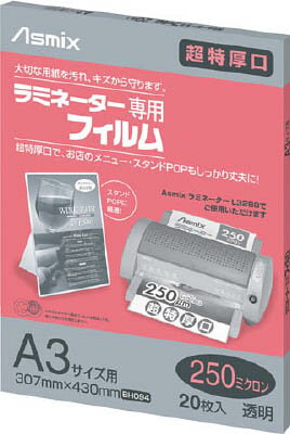 A3 Size - アスカ ラミネーター専用フィルム20枚 250ミクロンA3サイズ用【BH-094】(OA・事務用品・ラミネーター)【送料無料】