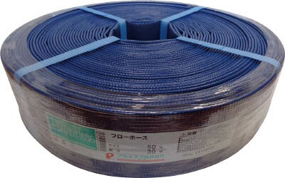 ハッコウ フローホース 50A 30m【FL-50-30】(ホース・散水用品・ホース)【送料無料】