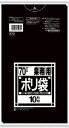 サニパック N−72Nシリーズ70L 10枚【N-72-BK】(清掃用品・ゴミ袋)(3)