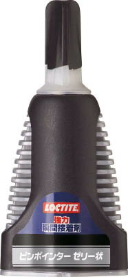 LOCTITE 強力瞬間接着剤 ピンポインター ゼリー状【LPJ-005】(接着剤・補修剤・瞬間接着剤)