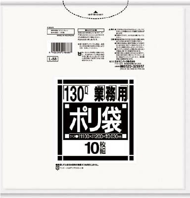 サニパック Lシリーズダストカート用130L薄口透明 10枚【L-88】(清掃用品・ゴミ袋)