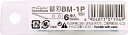 NT カッター替刃【BM-1P】(ハサミ・カッター・板金用工具・カッターナイフ)