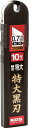 KDS 替刃特大黒(H刃) 10枚入【HB-10BH】(ハサミ・カッター・板金用工具・カッターナイフ)