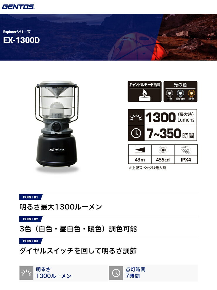 ジェントス GENTOS LEDランタン EX-1300D通販格安セール情報 楽天 通販