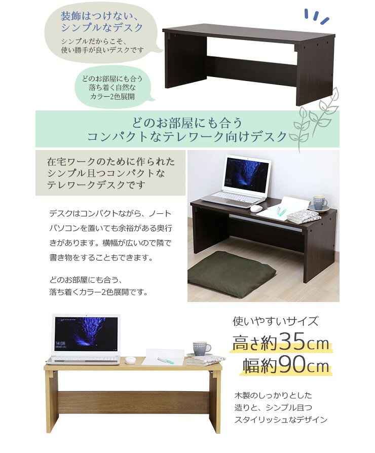 日本製 デスク 低め ローデスク テレワーク テレワークデスク 机 作業机 シンプル 国産 在宅 事務所 省スペース(代引不可)【送料無料】 [2]
