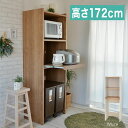 日本製 ペダルペール ダストボックス 収納 キッチンカウンター 収納カウンター 国産 高さ172.5 キッチンボード レンジボード 木目 かわいい おしゃれ ゴ...