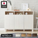 日本製 マルチキャビネット カウンタータイプ リビングカウンター 幅110 110 収納キャビネット 国産 北欧 ラック 本棚 国産 カウンター ナチュラル(代...