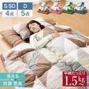 布団セット シングル セミダブル ダブル 4点セット 中綿1.5kg 収納ケース付 洗える 抗菌 防臭 低ホルム 敷布団 掛け布団 枕 布団 ふとんセット 来客...