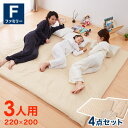 ファミリー敷布団 敷パッド セット 3人用 220×200cm 洗える カバー付き 布団セット 帝人 抗菌防臭 防ダニ ピーチスキン加工 来客用【送料無料】【S...