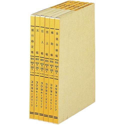 コクヨ 1色リーフ金銭出納B5 リ−301