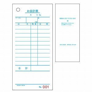 ヒサゴ お会計票品名ナシ Nイリ (2007N) (1箱)