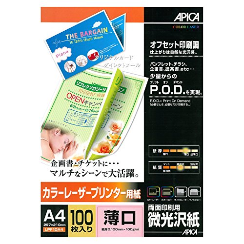 アピカ カラーレーザープリンタヨウシコウタク LPF10A4