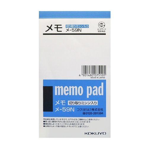 コクヨ メモ切取りミシン目入 メ−59