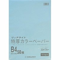 オストリッチ トクアツカラーB4スカイブルー50マイP TC−B41 オストリッチ トクアツカラーB4スカイブルー50マイP TC−B41