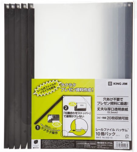キング レールファイルハッサムA4タテ 502−10クロ