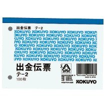 【商品型番】　4901480000060　【商品説明】　横型の出金伝票です。たっぷり100枚入。【特長】・横型の出金伝票です。・たっぷり100枚入っています。・60mmピッチ穴付きです。・正規JIS規格寸法ではありません。