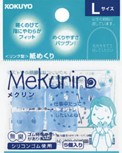 コクヨ 紙めくりメクリンL メク−22TB