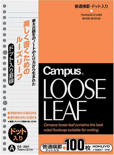 コクヨ ルーズノート中紙B5ドット ノ−836AT