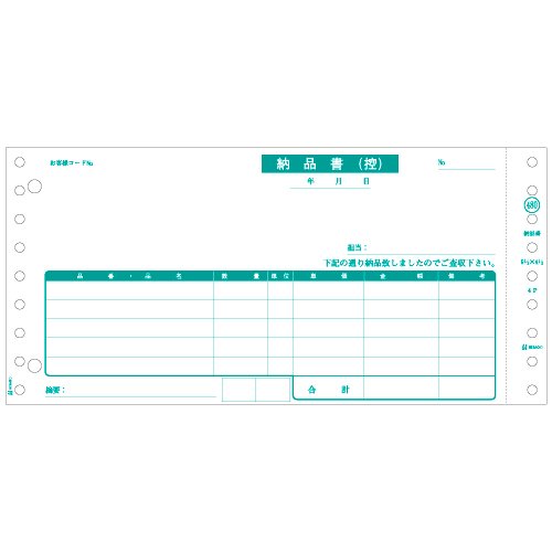 ヒサゴ プリンタ用紙納品書 SB480−3P (1箱)【送料無料】