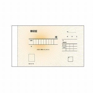ヒサゴ 領収証製本2枚複 ＃780 軽減税率対応版