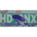 マックス ホッチキスブルー HD−10NXブルー